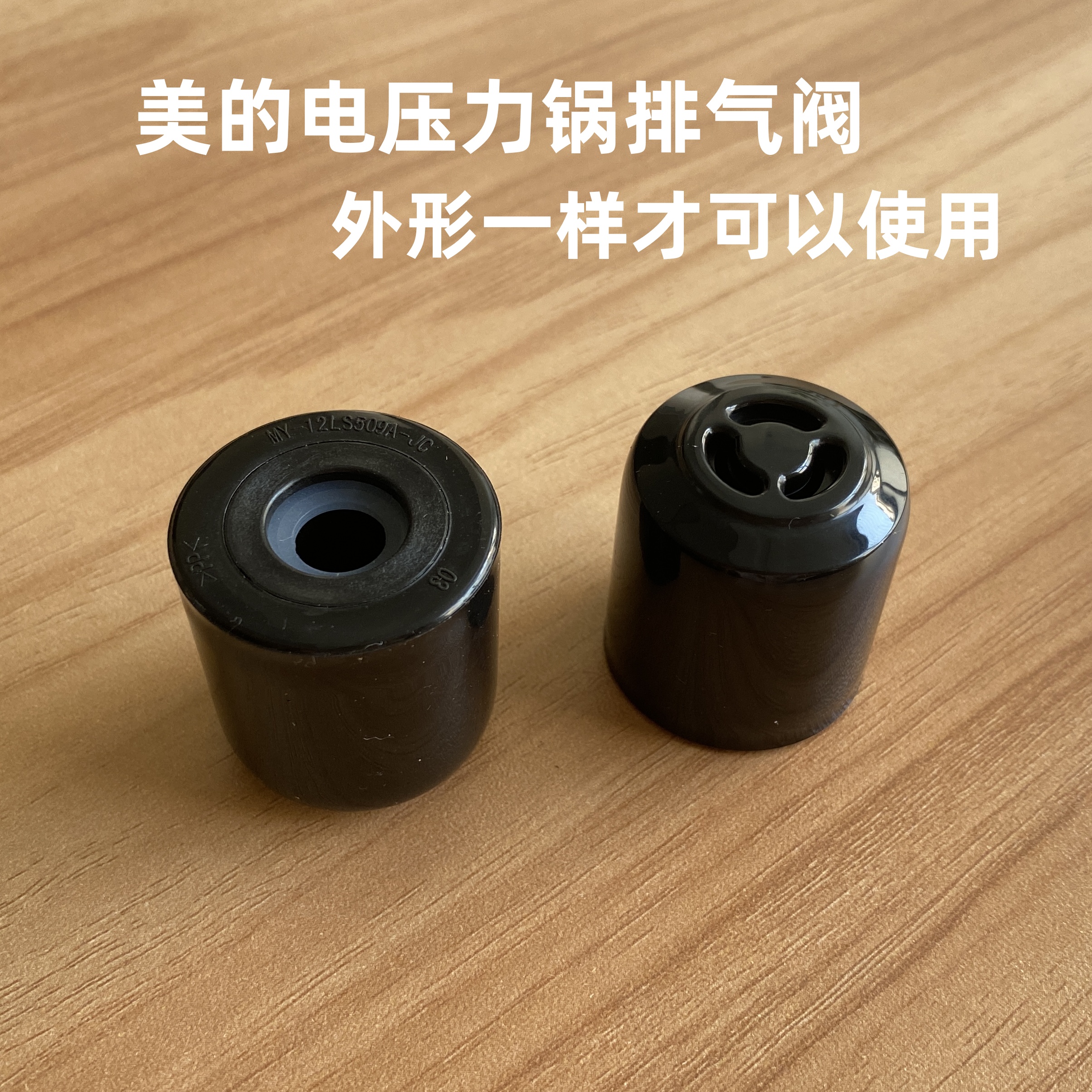 适用美的电压力锅排气阀智能5L高压饭煲出气孔MY-QC50A5泄气阀帽