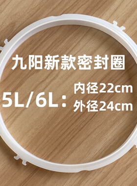 适用九阳电压力锅新款5L6L升带牙凸角密封圈硅胶圈JYY-5L-DG-02