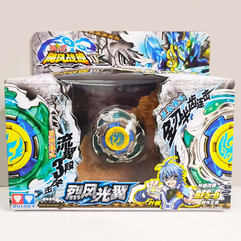 正版奥迪双钻飓风战魂陀螺对战竞技初始烈风光翼极地圣盾玩具男孩