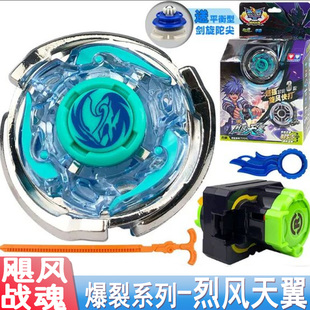 飓风战魂奥迪双钻全新正版陀螺玩具烈风天翼混沌天翔合体裂变儿童