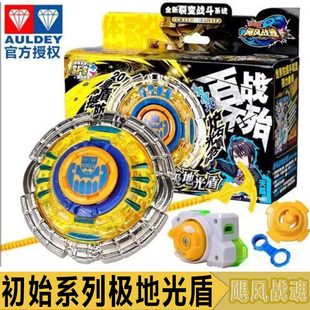 奥迪双钻飓风战魂玩具陀螺初始极地光盾赤炼狂刀混沌天翔玩具男孩