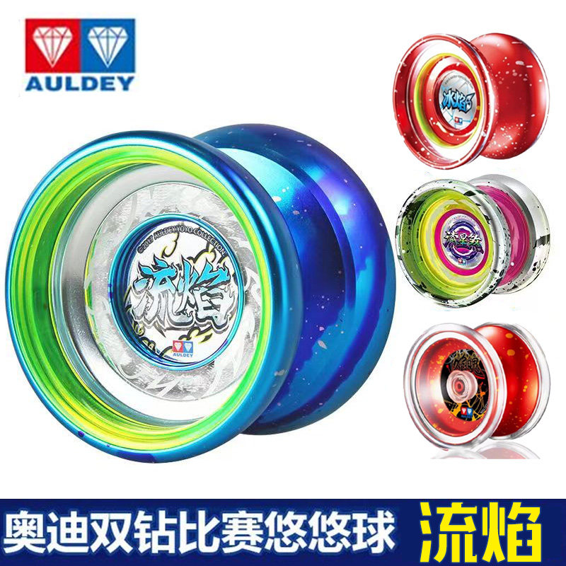 正版奥迪双钻火力少年王红色冰焰魄溜溜悠悠球金属流焰爆旋yoyo球
