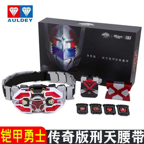 正版奥迪双钻传奇战神刑天召唤腰带变身器玩具男孩插卡铠甲勇士