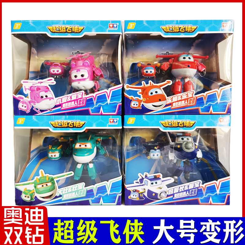 超级飞侠大号奥迪双钻乐迪大壮