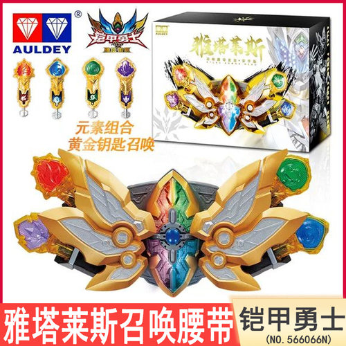 奥迪双钻铠甲勇士儿童变形玩具