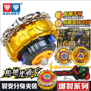 战斗王奥迪双钻飓风战魂陀螺专业极地光盾S混沌天翔暗影空翼玩具