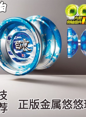 火力少年王悠悠白夜儿童塑胶金属绯影狮入门玩具可调回旋幻光虎