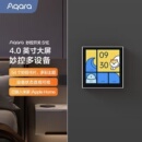 Aqara绿米联创智能妙控开关S1E已接入米家HomeKit中控屏控制面板