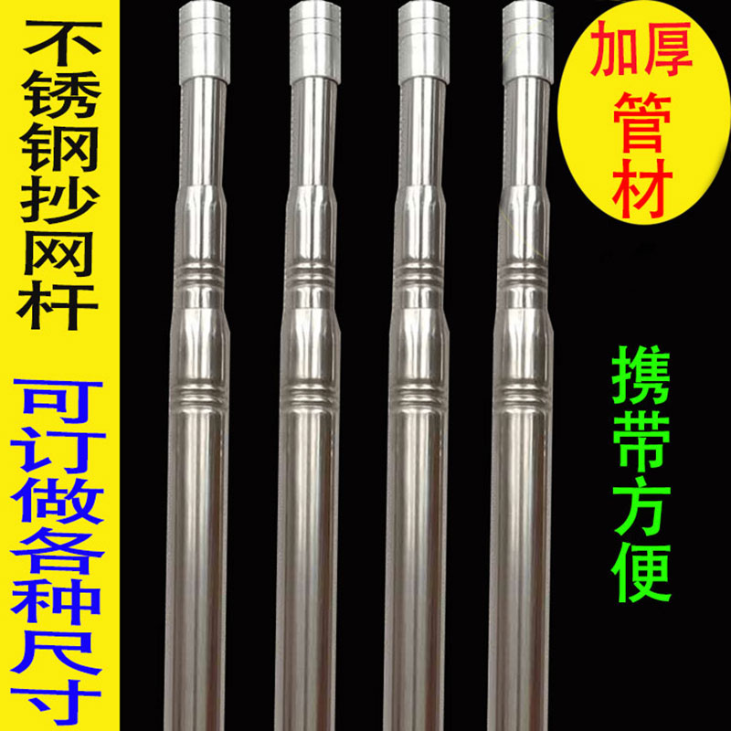 不锈钢压花8MM户外摘果抄网杆