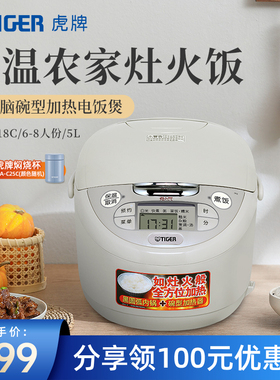 TIGER虎牌JAX-C18C智能电饭煲家用5L大容量多功能电饭锅正品6-8人