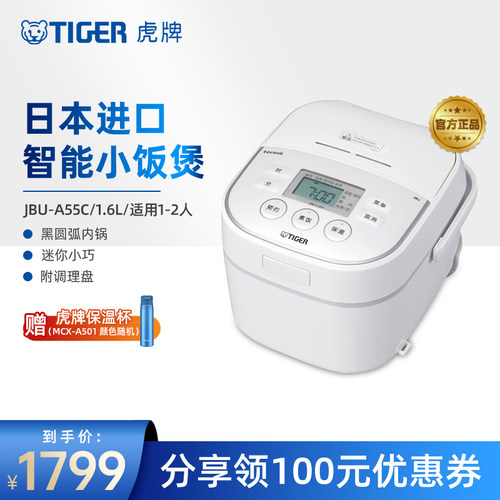 虎牌进口迷你智能电饭煲家用1.5L