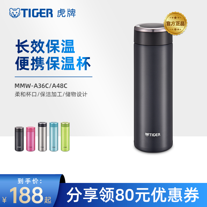 虎牌不锈钢商务送礼高档保温杯