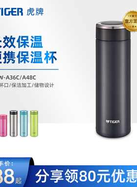 TIGER/虎牌 MMW-A48C商务高档保温杯男女简约不锈钢便携水杯480ml