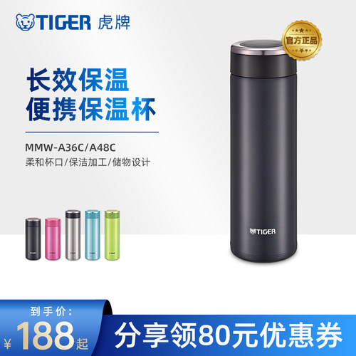 虎牌不锈钢商务送礼高档保温杯