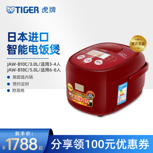8人大容量饭锅3L 进口2 B智能电饭煲家用日本原装 TIGER虎牌JAW