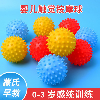 0-3岁宝宝早教玩具触感球按摩球
