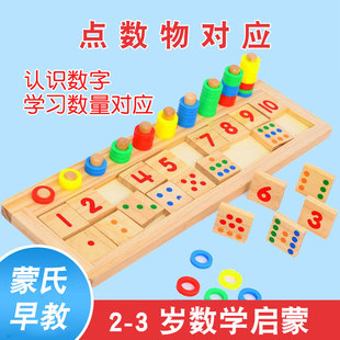 蒙氏早教儿童益智玩具数点物对应三合一数字配对数板数学启蒙教具
