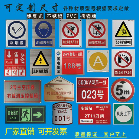 电力标识牌不锈钢标志牌警示牌