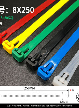 绿色活扣黑白可松式扎带尼龙卡扣8X250MM 100条包装重复捆扎带