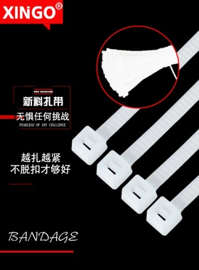 新光塑料供应工业级船用尼龙捆扎带5X300MM束线绑带自锁式40推荐