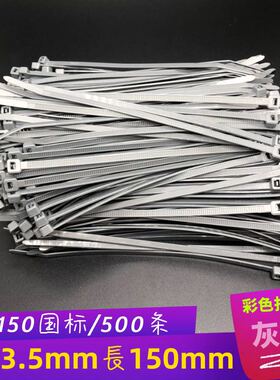 新光尼龙扎带灰色咖啡红黄蓝绿橙扎丝绑带4X150国标强力卡扣包邮1