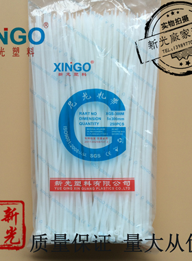 新光厂家供应拉力超强国标尼龙扎带扎线5X300MM足250条宽4.8MM扎