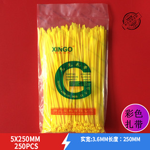 彩色5 250非标3.6MM足250条尼龙扎带绑带束线带理线带扎带自锁式