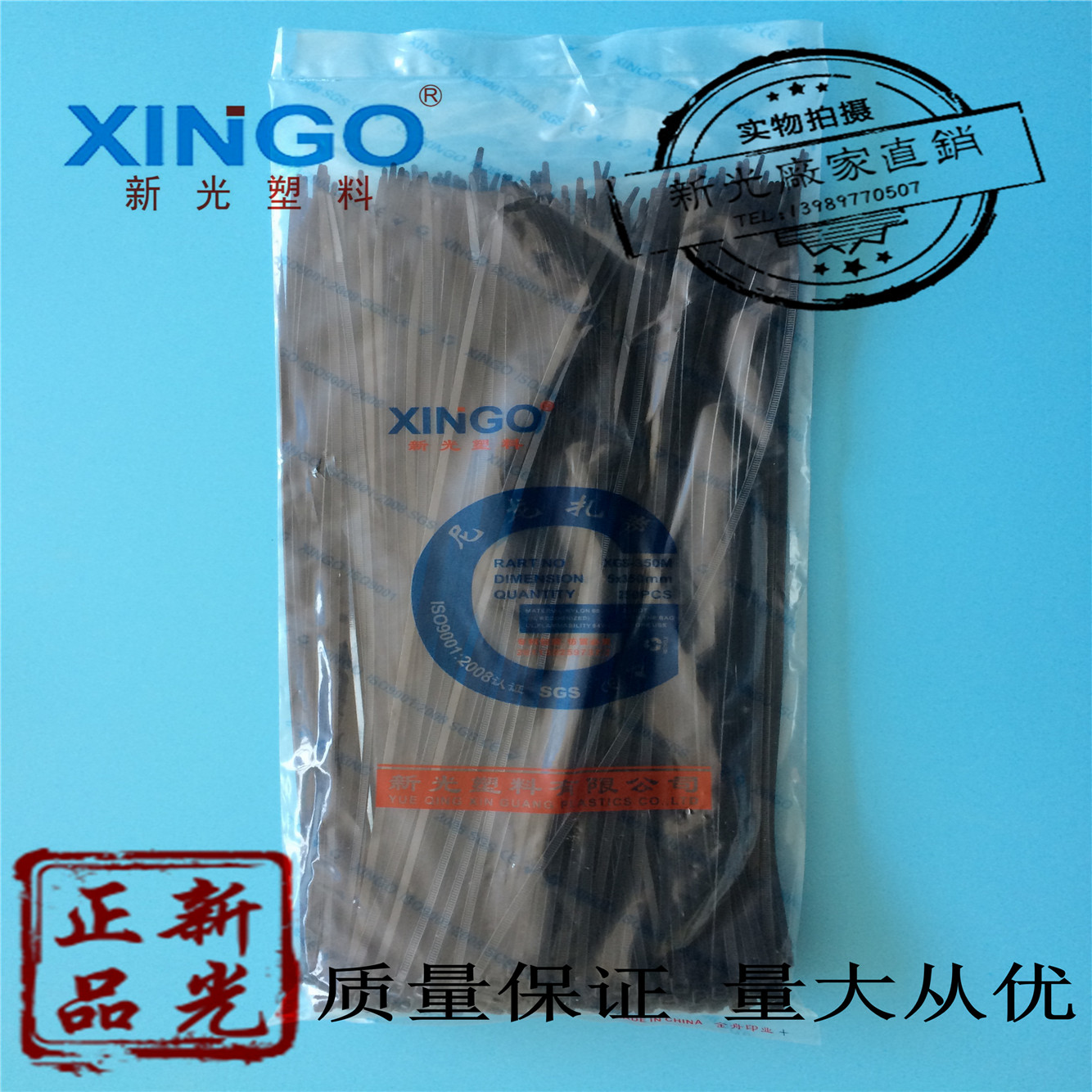 新光塑料尼龙扎带5X350MM黑白色40束线带绑带环保耐寒防伪扣原装