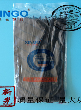 新光塑料尼龙扎带5X350MM黑白色40束线带绑带环保耐寒防伪扣原装