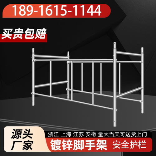 脚手架安全护栏超市商场装修施工专用围栏