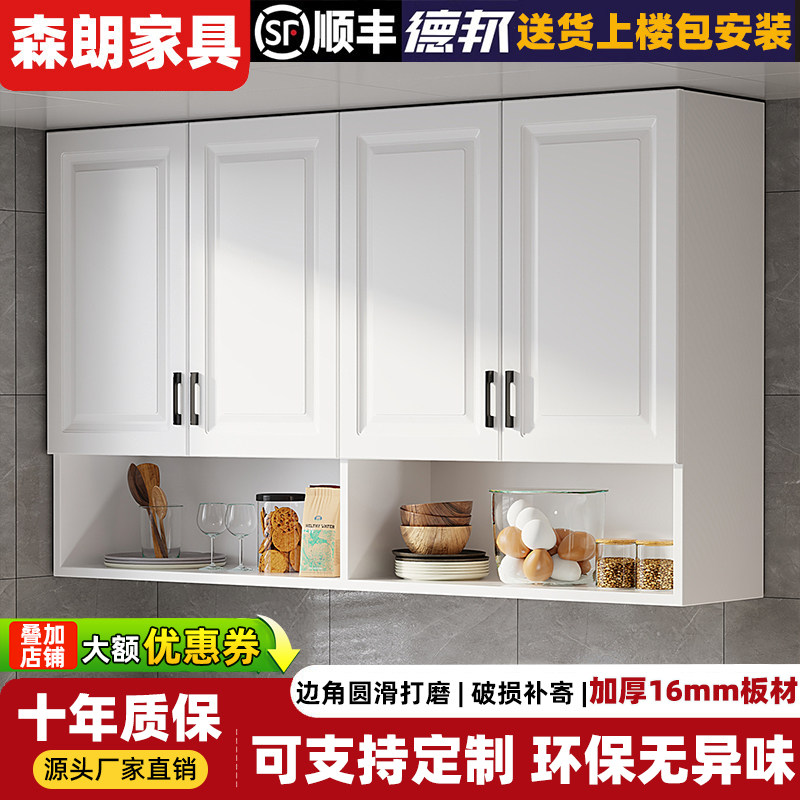 厨房吊柜墙壁柜挂墙式置物柜阳台