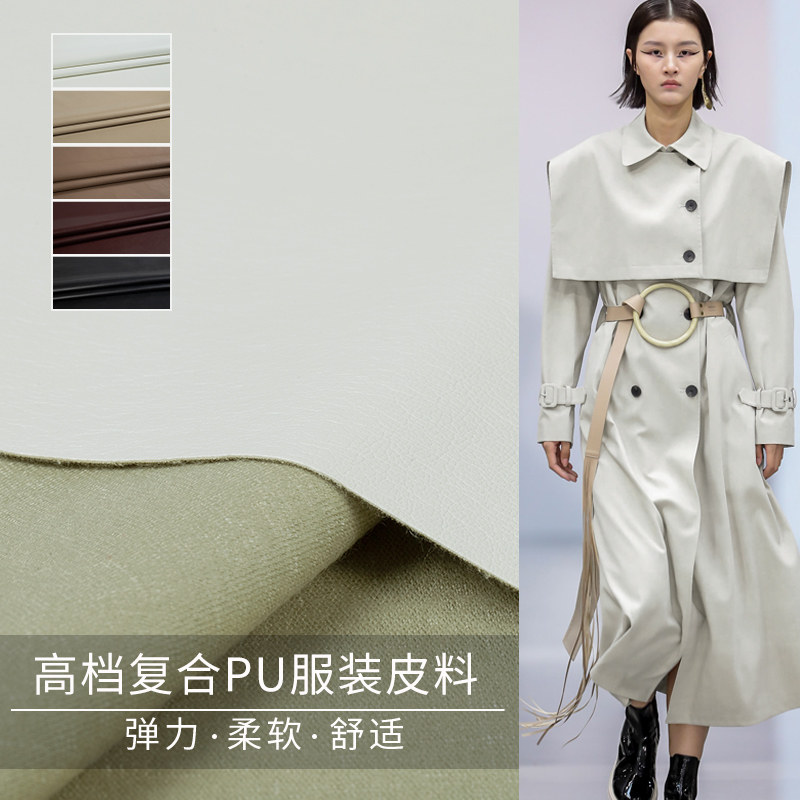高端pu皮革面料秋冬皮夹克加厚复合人造皮布料防水tpu软羊皮暗纹