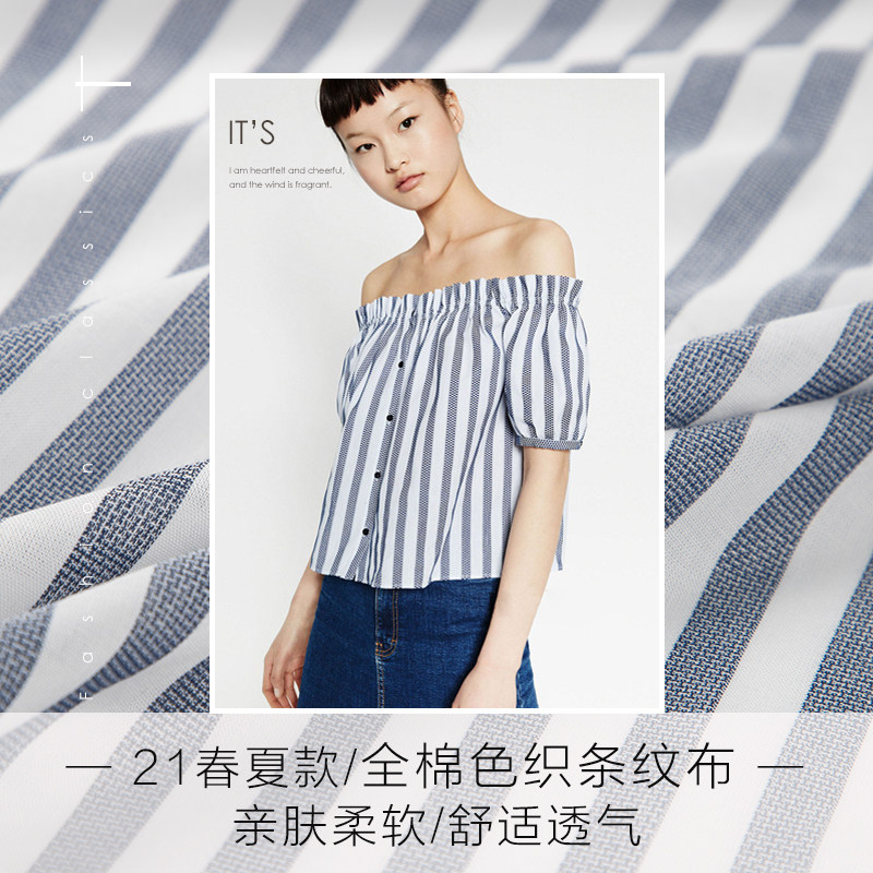 60支纯棉布料服装面料高档夏天蓝白条纹衬衫裙子水洗棉薄棉绸婴儿
