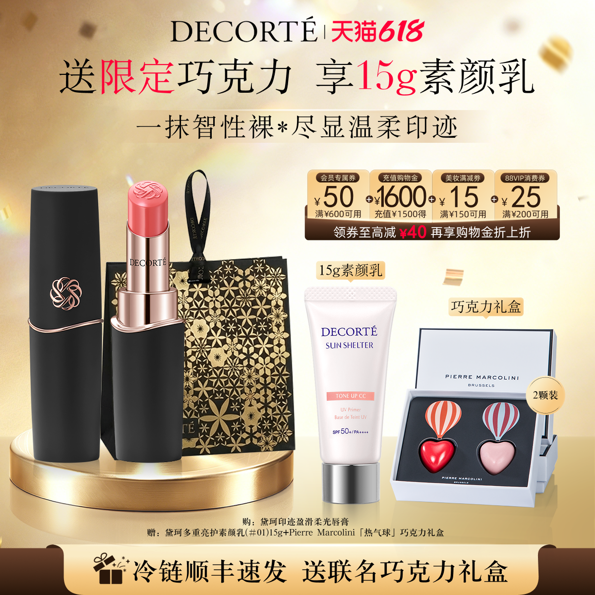 【618狂欢】黛珂印迹盈滑柔光唇膏3.5g小生巧口红裸色滋润丝滑