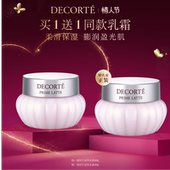 黛珂牛油果乳霜40g面霜保湿 柔软肌肤水润充盈