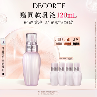 300mL保湿 黛珂牛油果植萃乳液150mL 紧致弹润控油 官方正品
