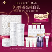情人节礼遇 黛珂AQ舒活耀白水乳200mL面霜套组饱满紧致美白祛