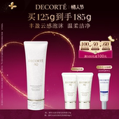 情人节礼遇 黛珂AQ舒活凝光云感洗颜霜125g洗面奶泡沫洁面