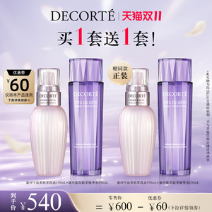 【陈洁kiki双11】黛珂植萃牛油果乳液紫苏水水乳套装