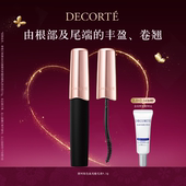 官方正品 黛珂原色流光睫毛膏9.1g纤长卷翘浓密不易晕染