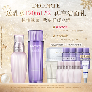 牛油果乳液草本精华水补水保湿 黛珂植萃水乳套装 立即预定