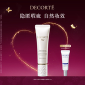 官方正品 黛珂AQ舒活饰颜修色遮瑕膏自然服帖水润局部可用