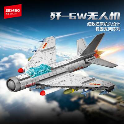 【新品】森宝积木歼6W无人机飞机收藏国产拼搭积木拼装玩具男礼物