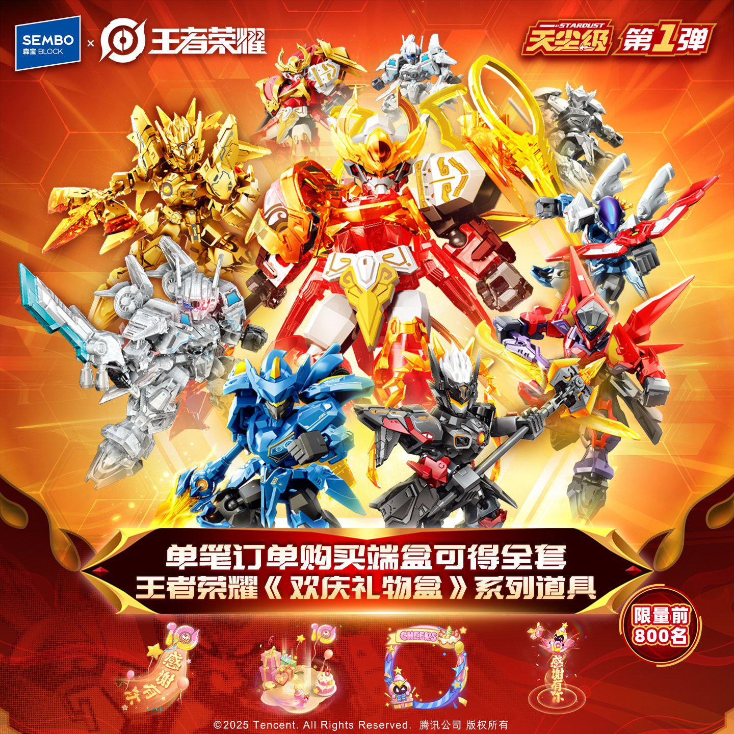 【新品】森宝积木人王者荣耀合作款盲盒手办拼装玩具男生礼物周边