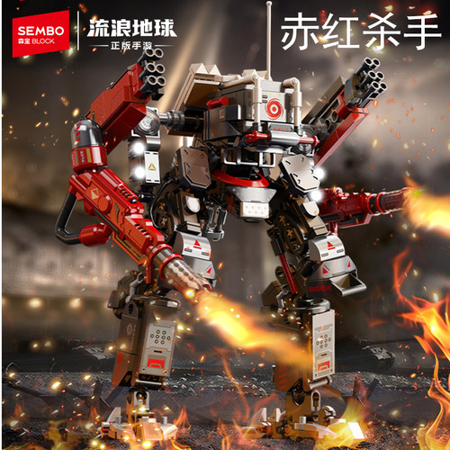 森宝积木流浪地球正版手游赤红杀手拼装玩具收藏模型拼搭积木礼物