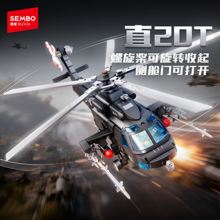 【新品】森宝积木直20T突击鹰军事直升飞机模型益智拼装玩具礼物