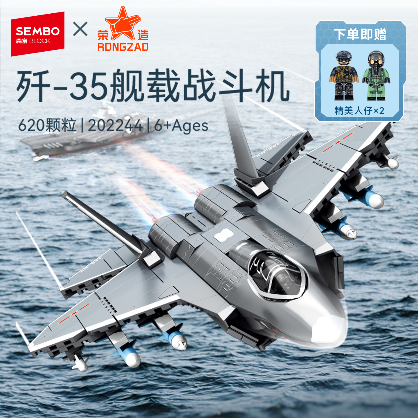 森宝积木歼35舰载战斗机积木国产玩具模型收藏军模摆件拼装玩具