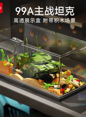 森宝积木99A主战坦克模型国产军事益智拼装积木玩具摆件礼物男