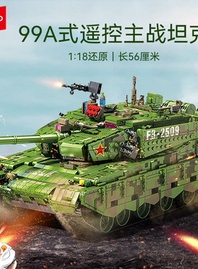 森宝积木兵器文创正版授权儿童拼装益智积木99A主战坦克男孩礼物