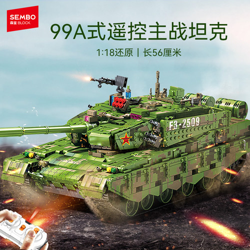 森宝积木兵器文创正版授权益智